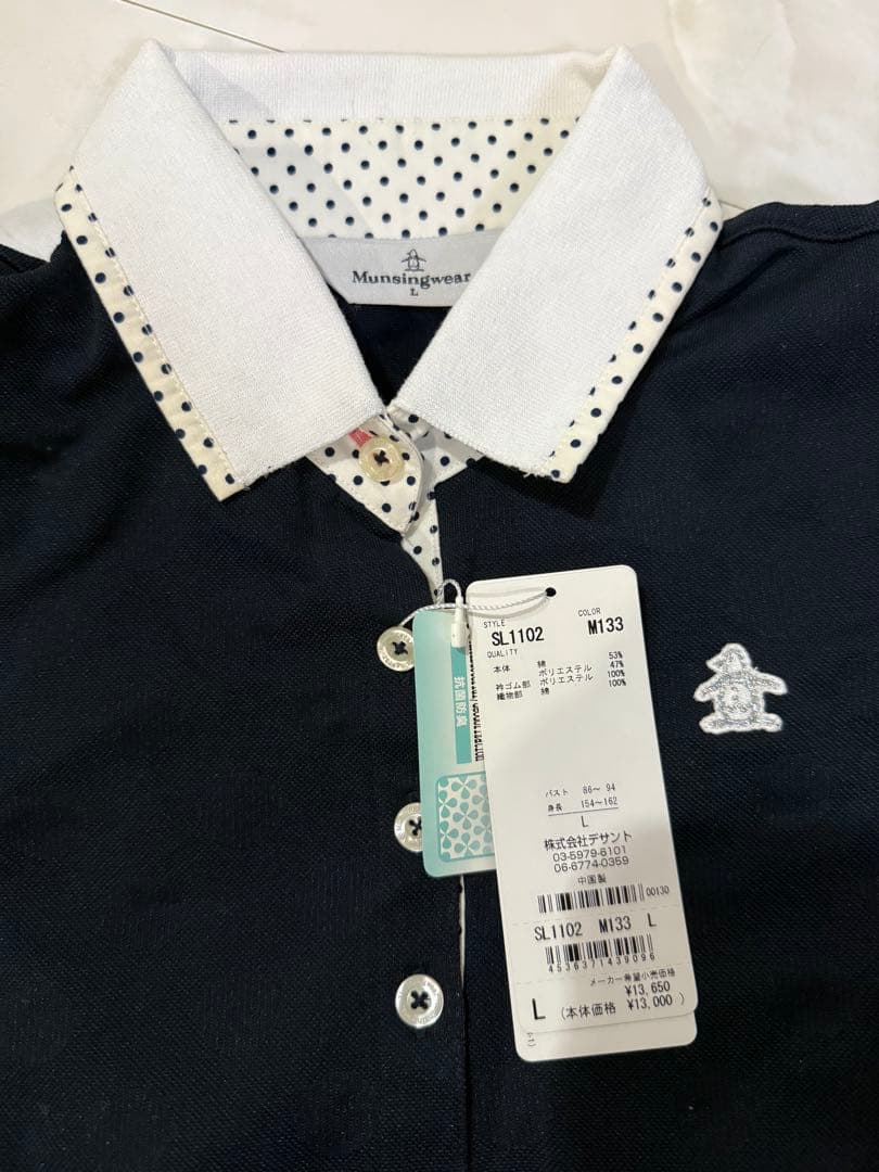 Munsingwear ネイビー シャツ 52