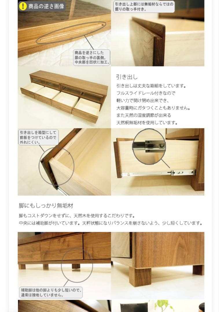 大川家具　天然木　ウォールナット　テレビボード　日本製　200cm ローボード