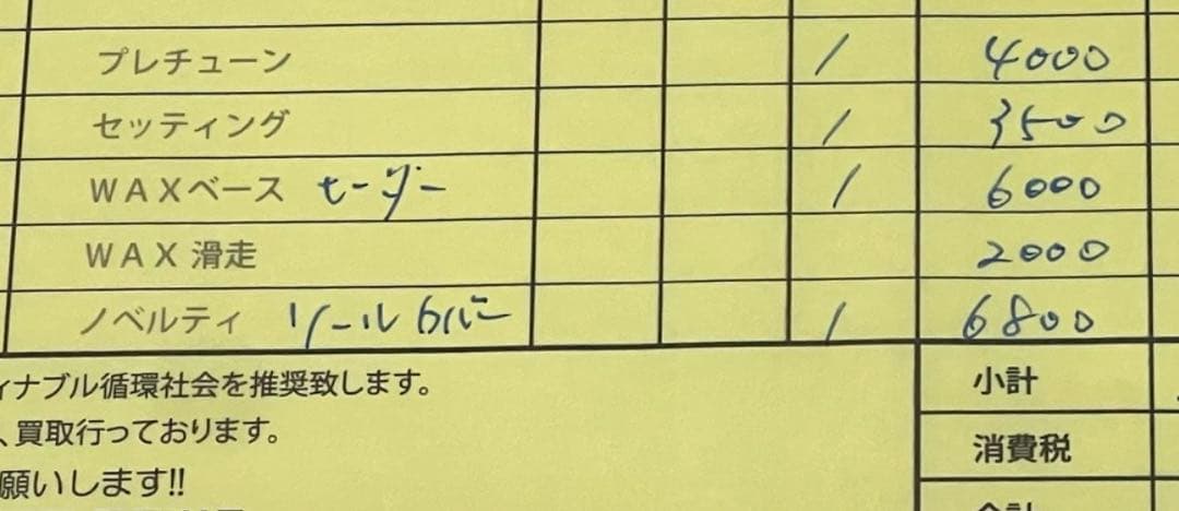 BURTON カスタム　ジャングル　150cm