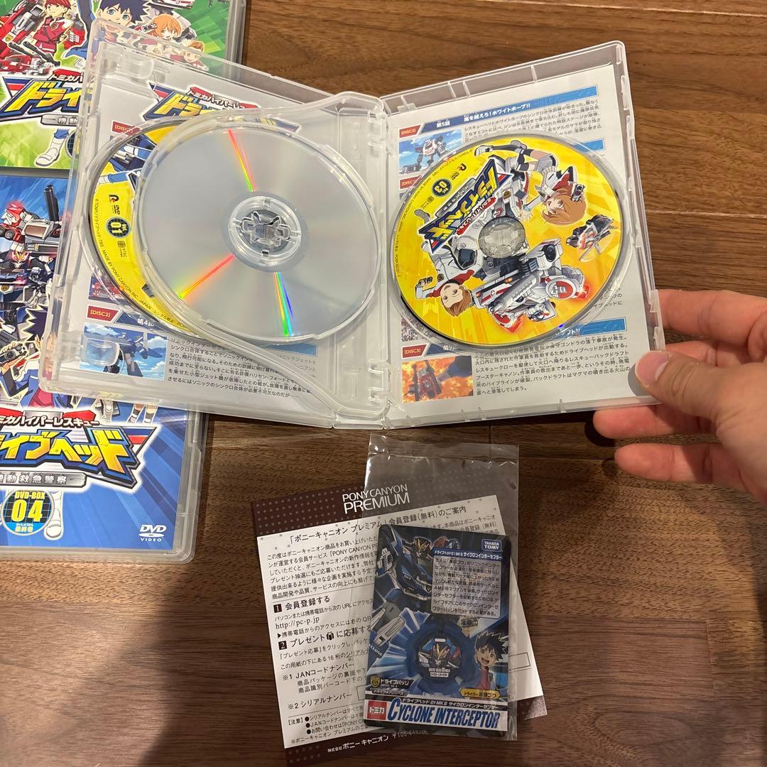 ドライブヘッド DVD 全巻セット 01-04 映画版付き