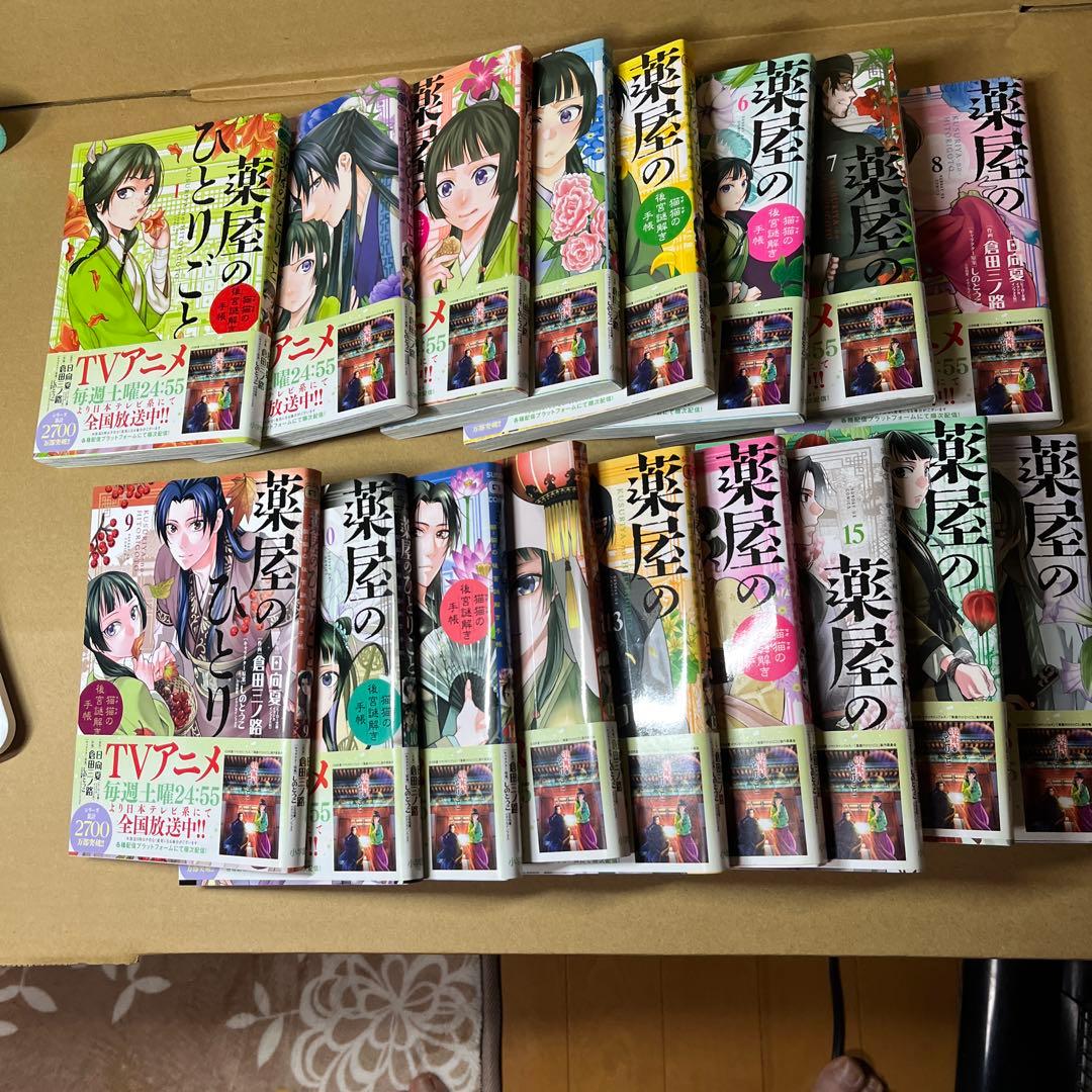 薬屋のひとりごと　猫猫の後宮謎解き手帳17巻