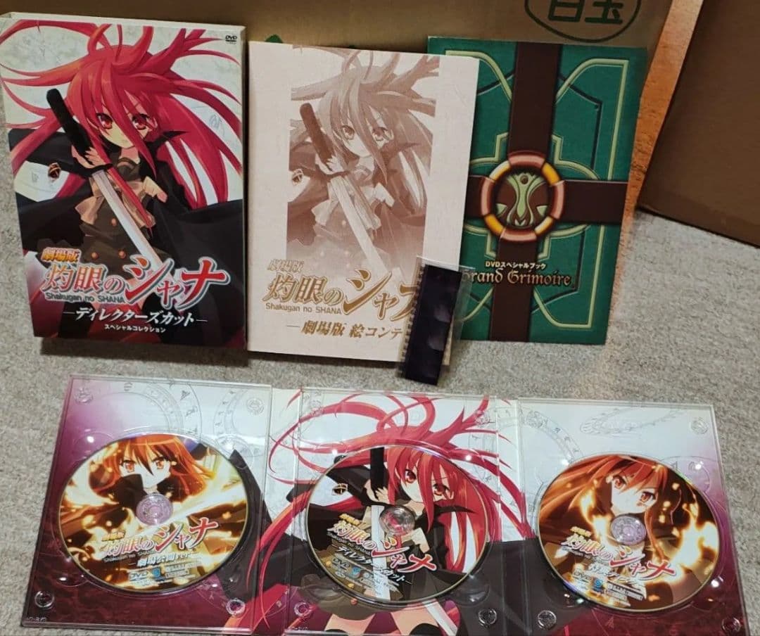 灼眼のシャナ/DVDセット