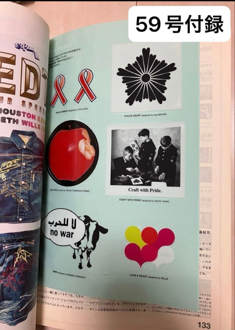 relax 雑誌 49〜68号(20冊セット)①