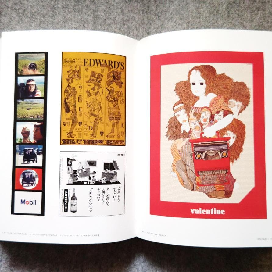 ◆古本◆日本のグラフィック100年◆杉浦非水 山名文夫 亀倉雄策田中一光横尾忠則