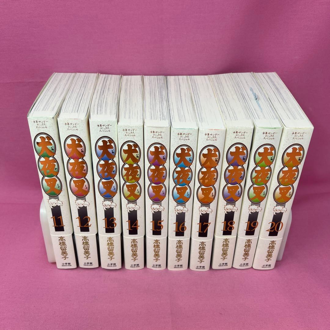 犬夜叉 ワイド版 全30巻 初版