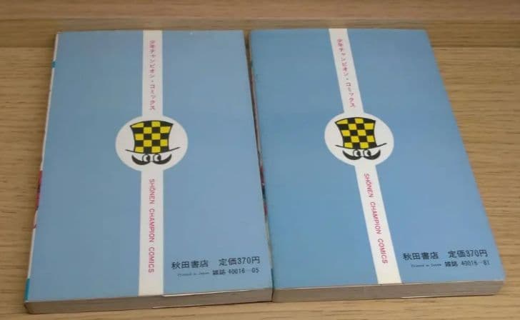 超貴重　ズーム・アップ　望月あきら　カメラマスコミ写真　少年　レア　レトロ　匿名
