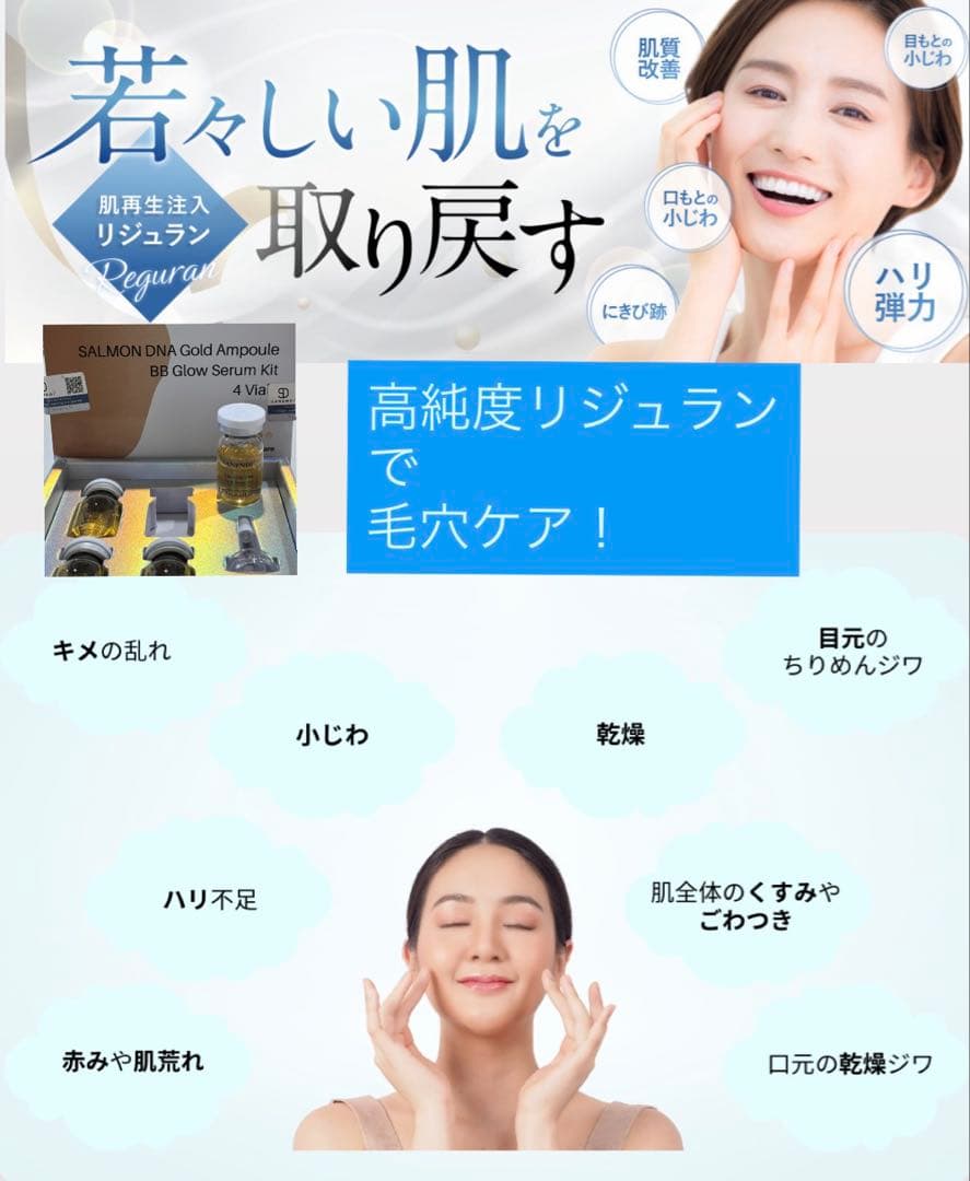 美しい魂の天使のお店　kokoro店　高純度リジュラン×２本