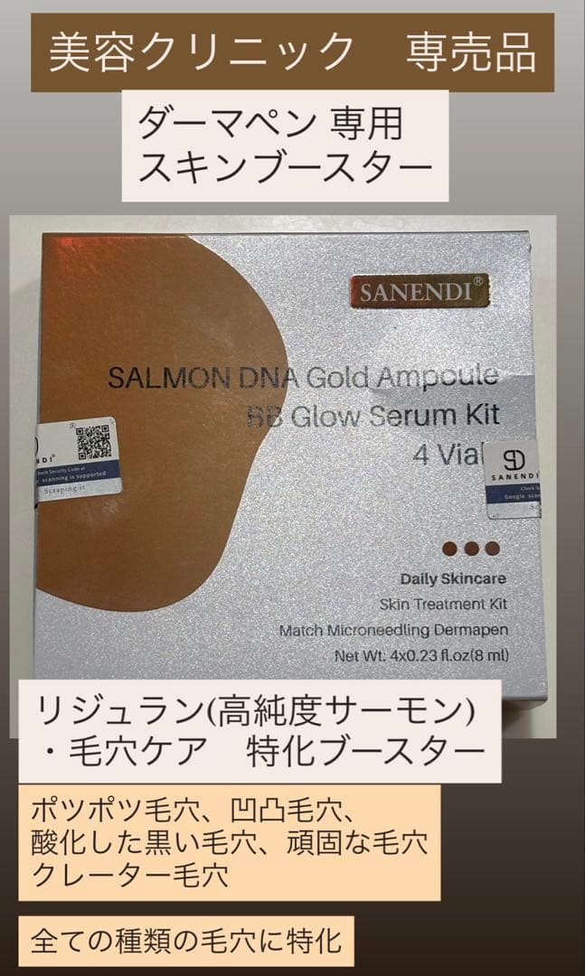 美しい魂の天使のお店　kokoro店　高純度リジュラン×２本