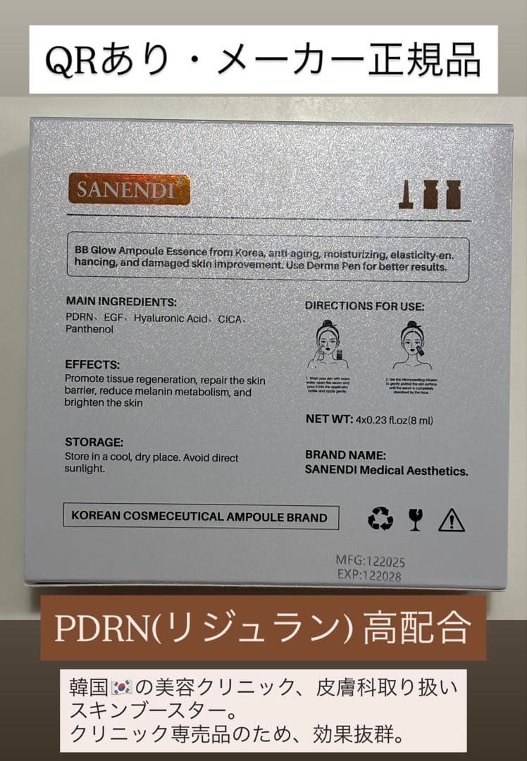 美しい魂の天使のお店　kokoro店　高純度リジュラン×２本