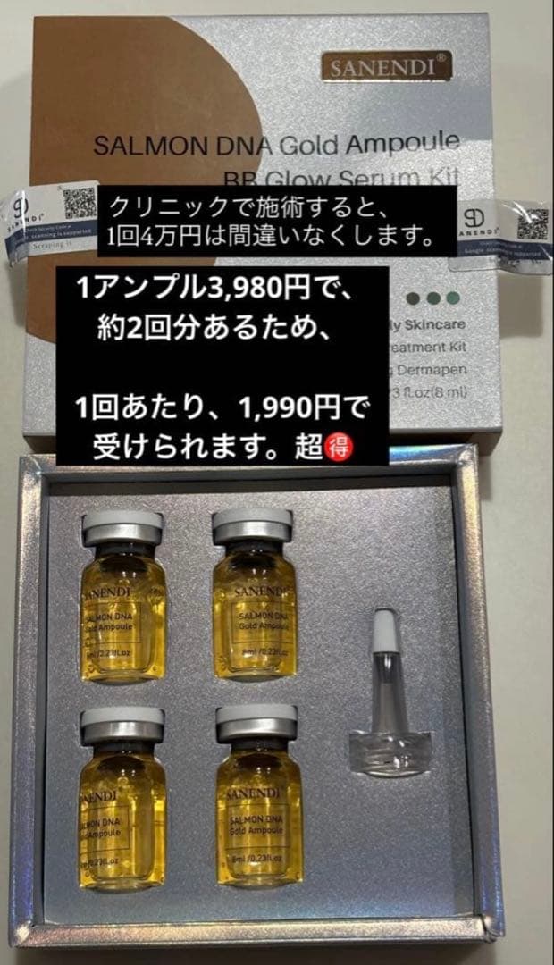 美しい魂の天使のお店　kokoro店　高純度リジュラン×２本