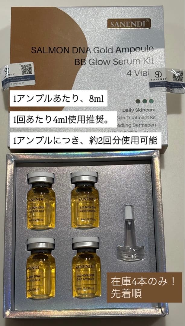 美しい魂の天使のお店　kokoro店　高純度リジュラン×２本