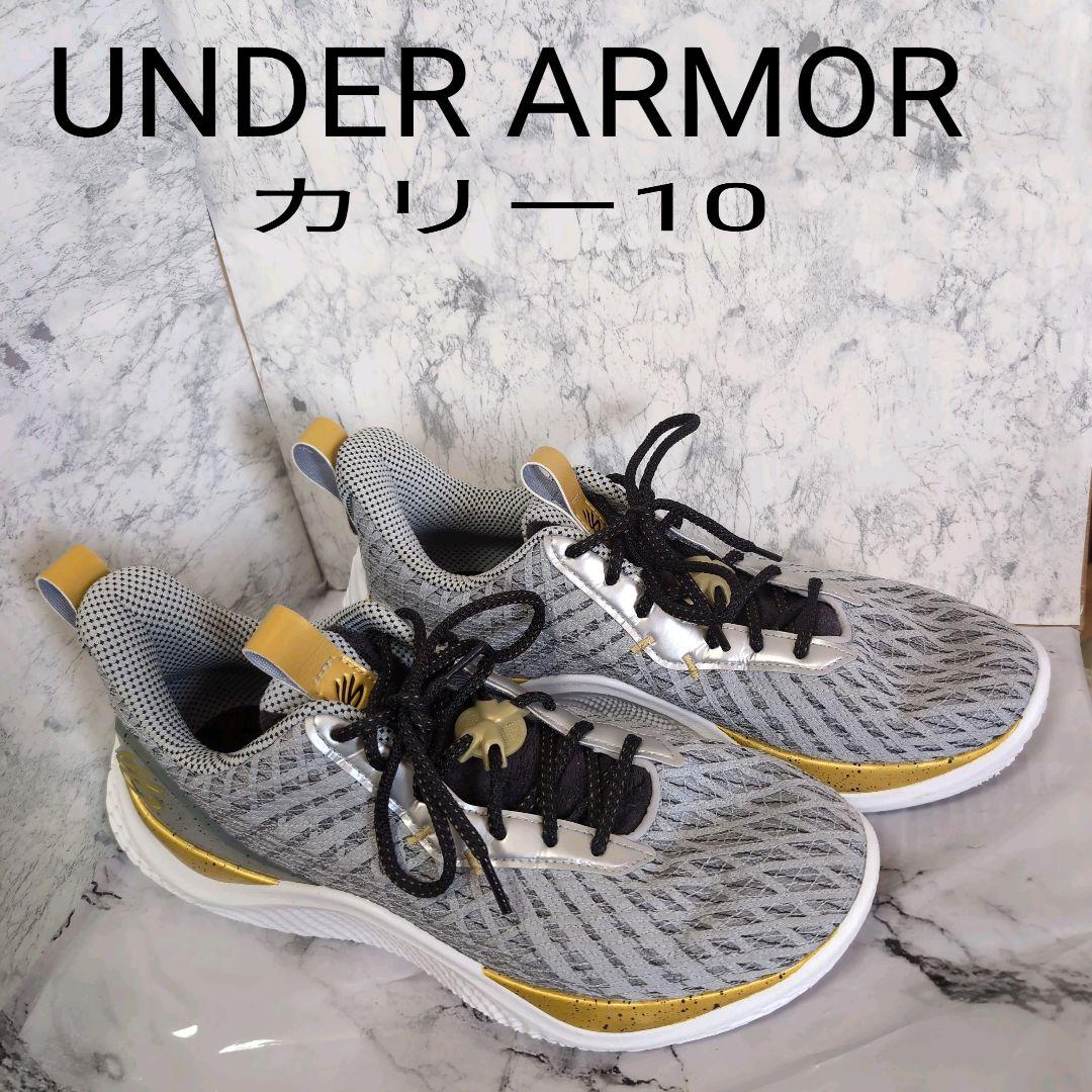 【美品】アンダーアーマー カリー10 29.0cm グレー ゴールド