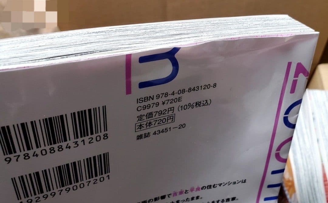 200m先の熱　1巻〜15巻　全巻セット