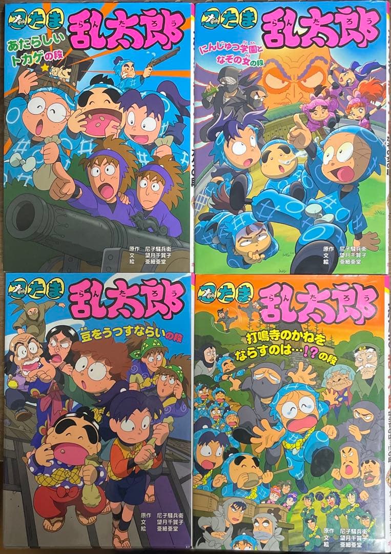 忍たま乱太郎9冊＋らくだいにんじゃ3冊＋映画版3冊　計15冊