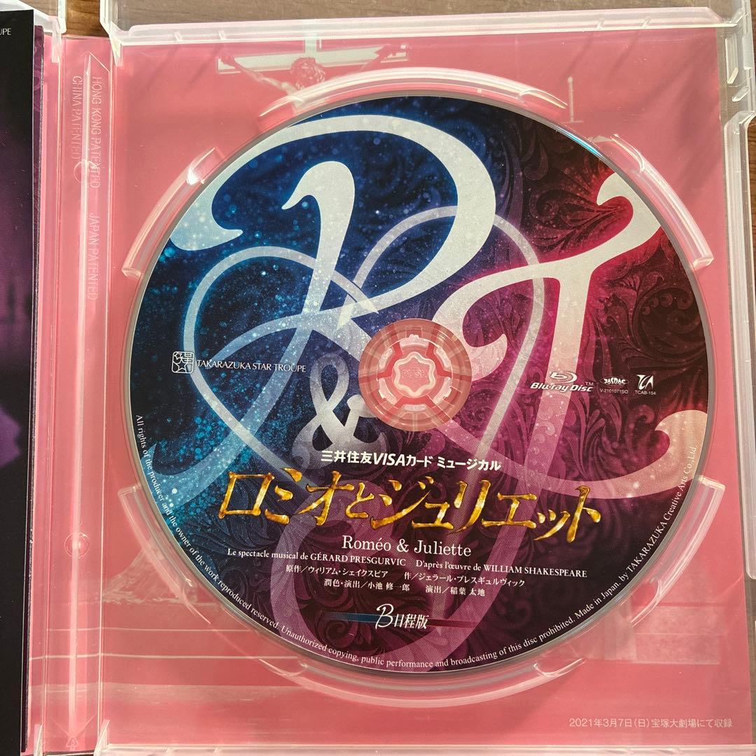 星組 宝塚大劇場公演 ロミオとジュリエット B日程版　Blu-ray