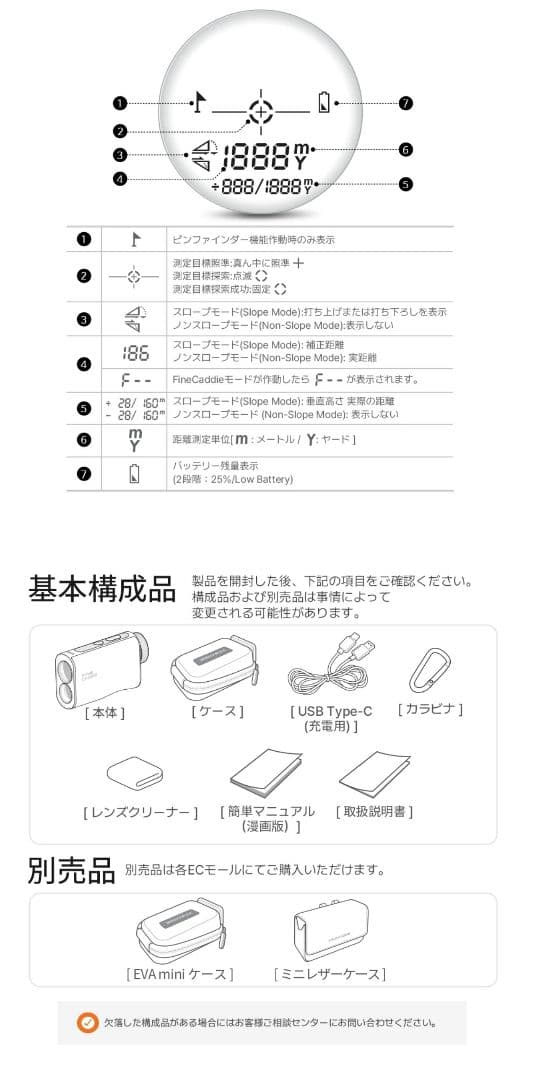 FINE CADDIE ゴルフ用レーザー距離計