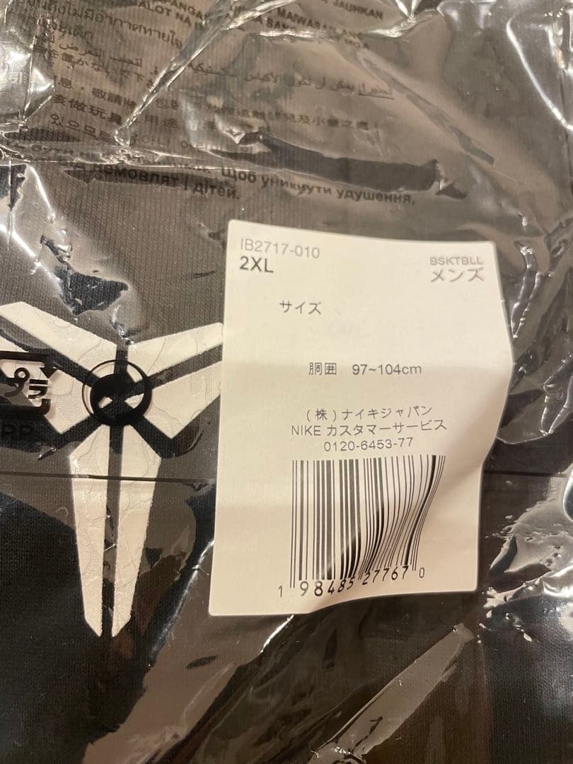 新品未使用Kobe Bryant ×NIKEテックフリースセットアップデカサイズ