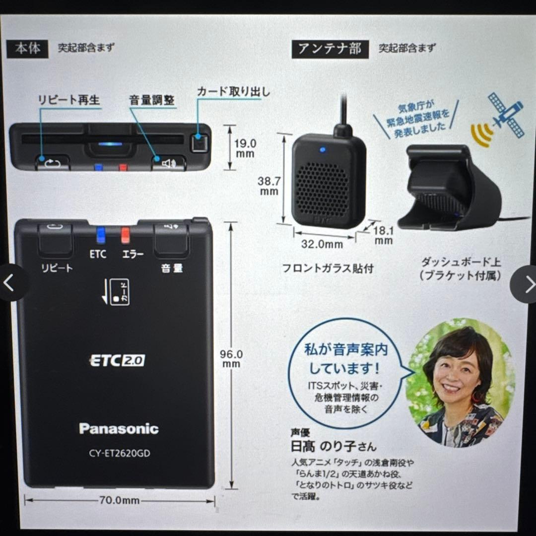 Panasonic ETC車載器 CY-ET260GD