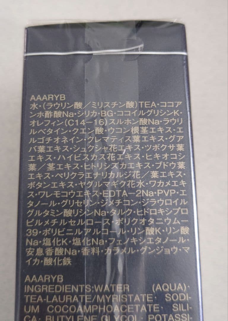 アルビオン エクシア アンベアージュジェリーウォッシュ