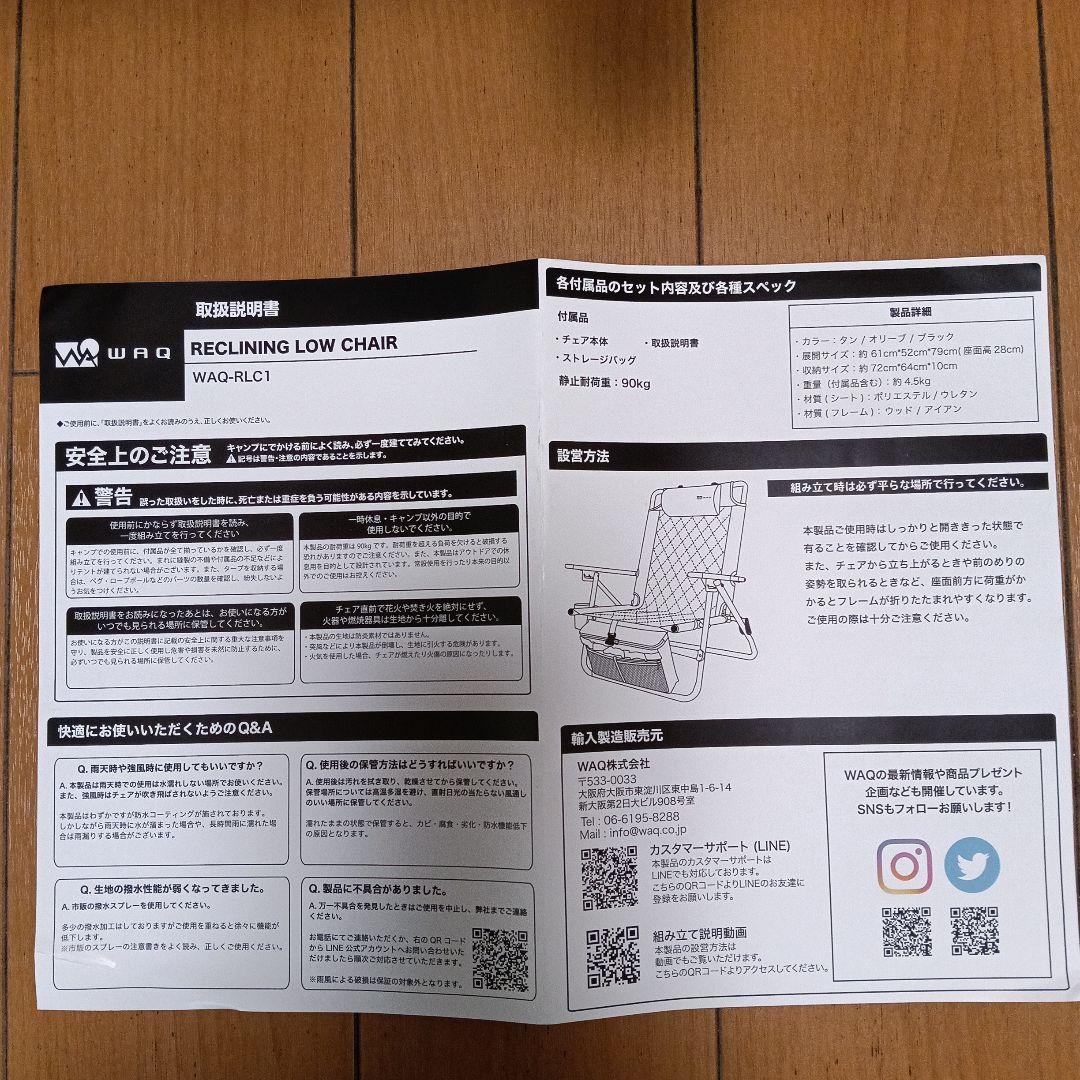 【美品】ワック　WAQ　リクライニングローチェア　背もたれ3段階調節　オリーブ