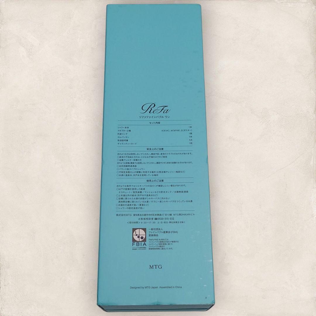 ✨未使用✨ ReFa ファインバブル ワン シャワーヘッド RS-AK-00A