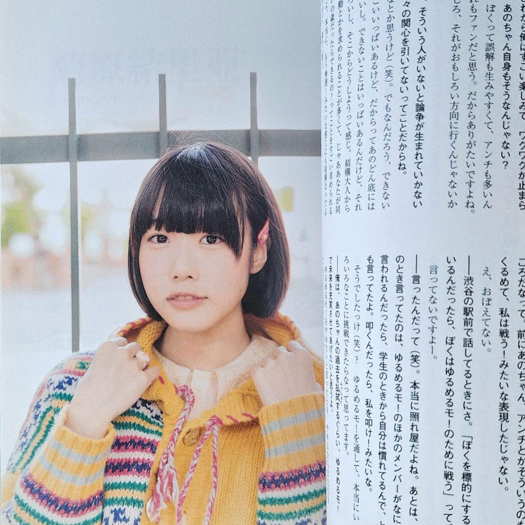 IDOL AND READ : 読むアイドルマガジン 002サイン入 + 写真