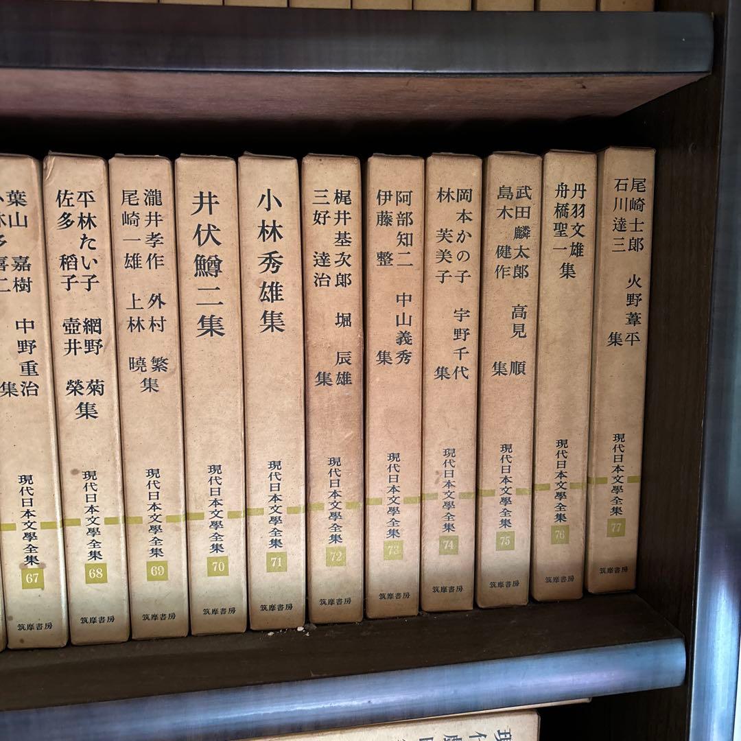 ①現代日本文学全集　1/4