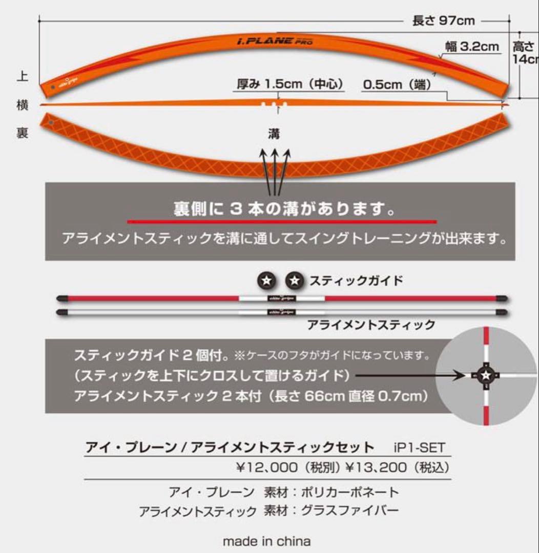 elite grips エリートグリップス　i.PLANE PRO