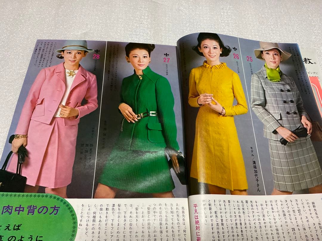 1969年／婦人子供・春のおしゃれな服。主婦と生活3月号付録。【114ページ】。