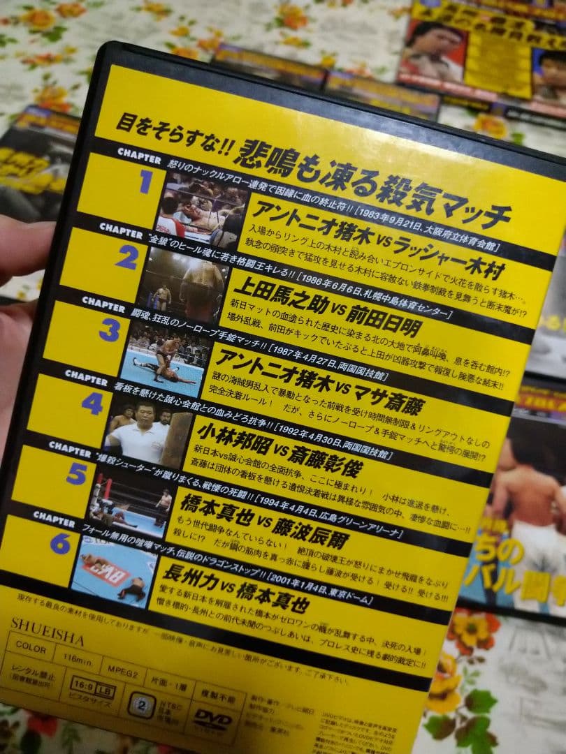 新日本プロレス　長州力　グレートムタ　天龍源一郎　武藤敬司　前田日明
