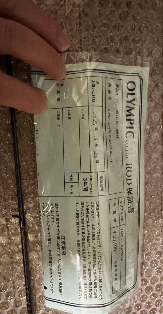 オリムピック　24スーパーコルト642 GCORSS-642L-T