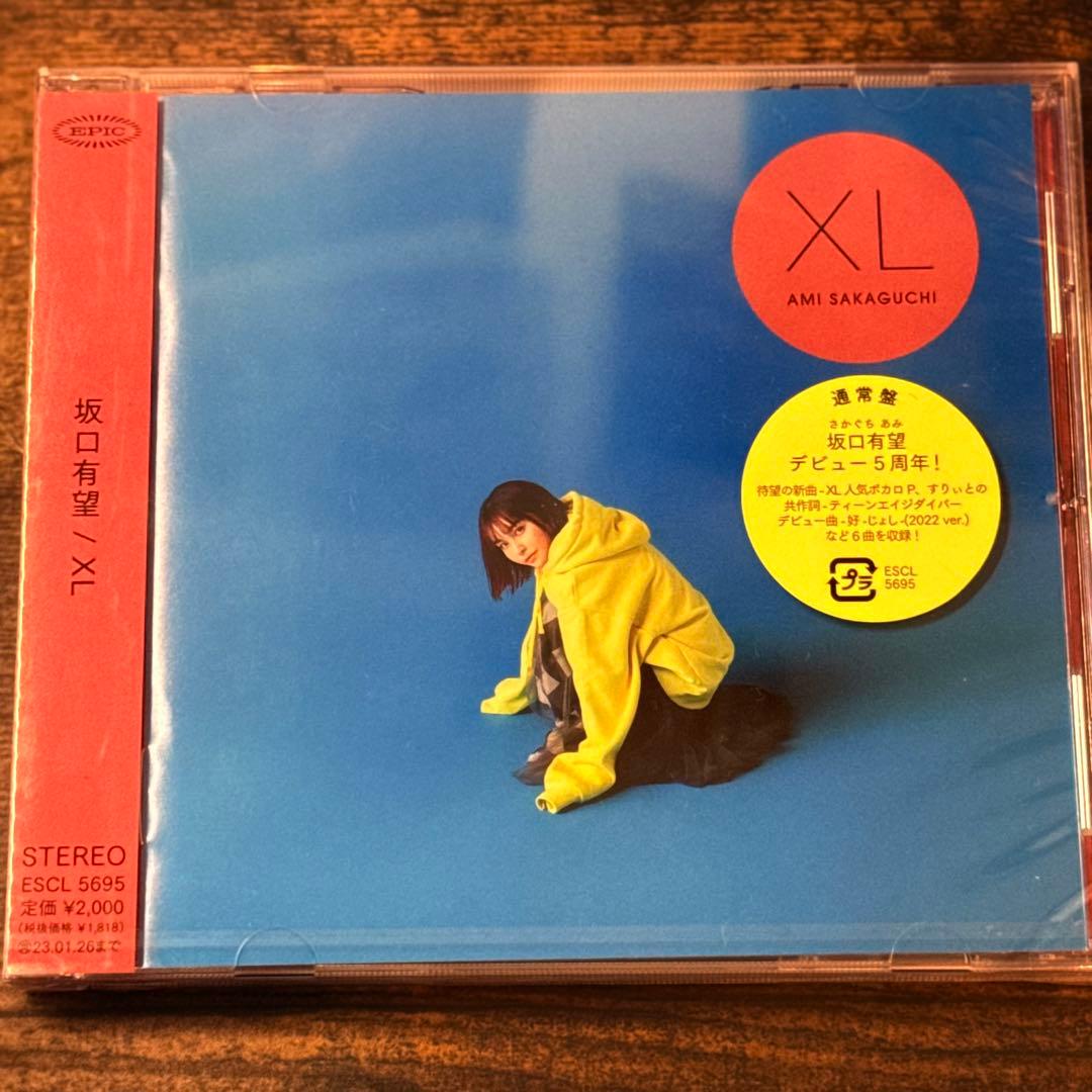 坂口有望(サカグチアミ) CD5枚＋ラババン