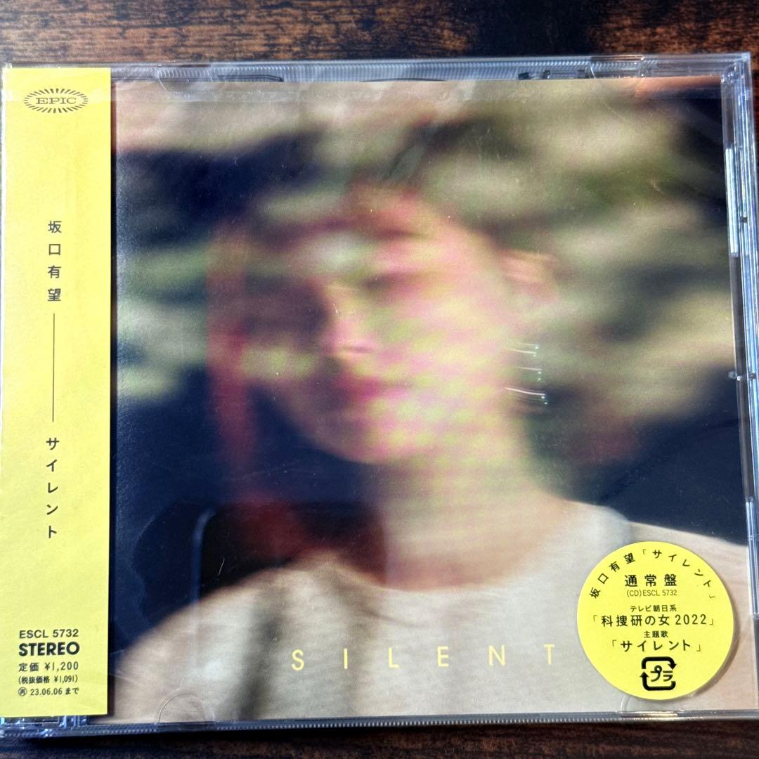 坂口有望(サカグチアミ) CD5枚＋ラババン