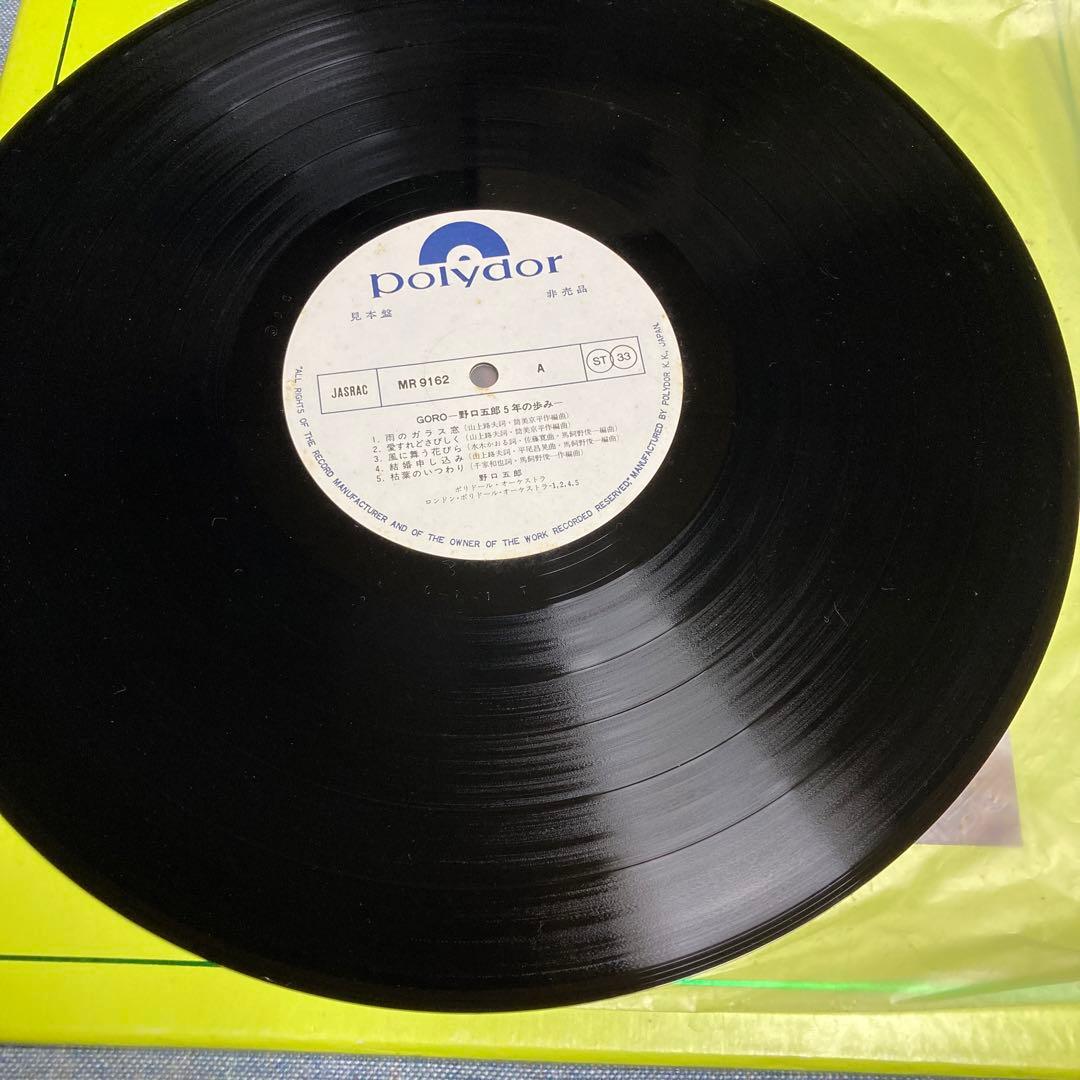 貴重なサンプル見本盤　野口五郎