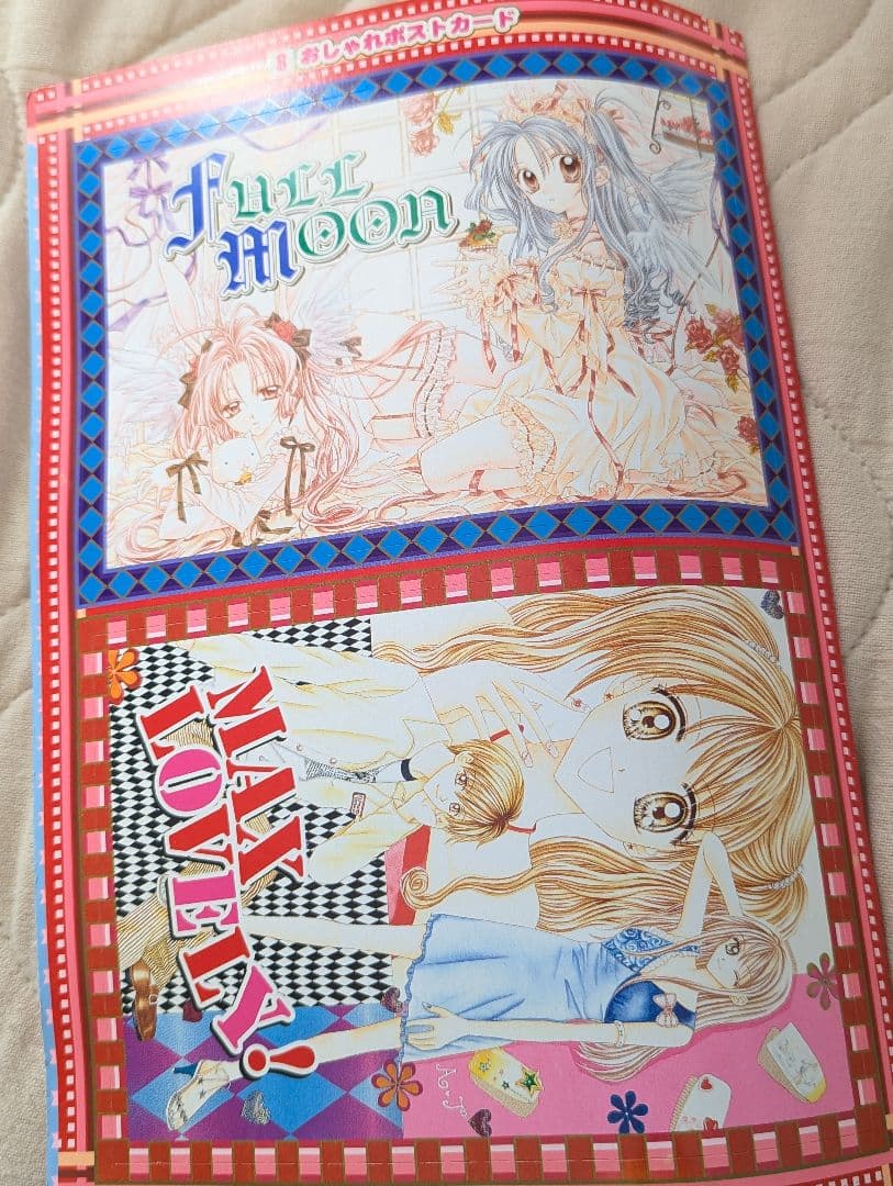 【レトロ】りぼん　なかよし　ちゃお　付録　応募者全員サービス　おまけ