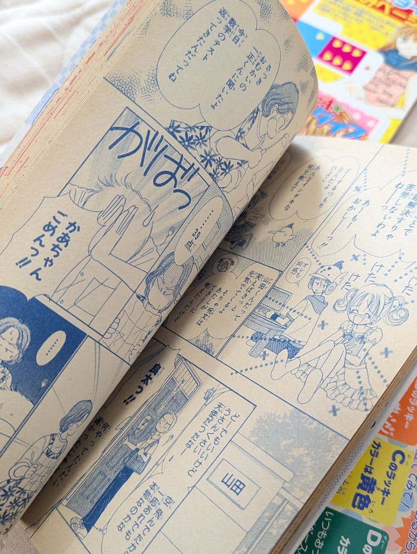 【レトロ】りぼん　なかよし　ちゃお　付録　応募者全員サービス　おまけ