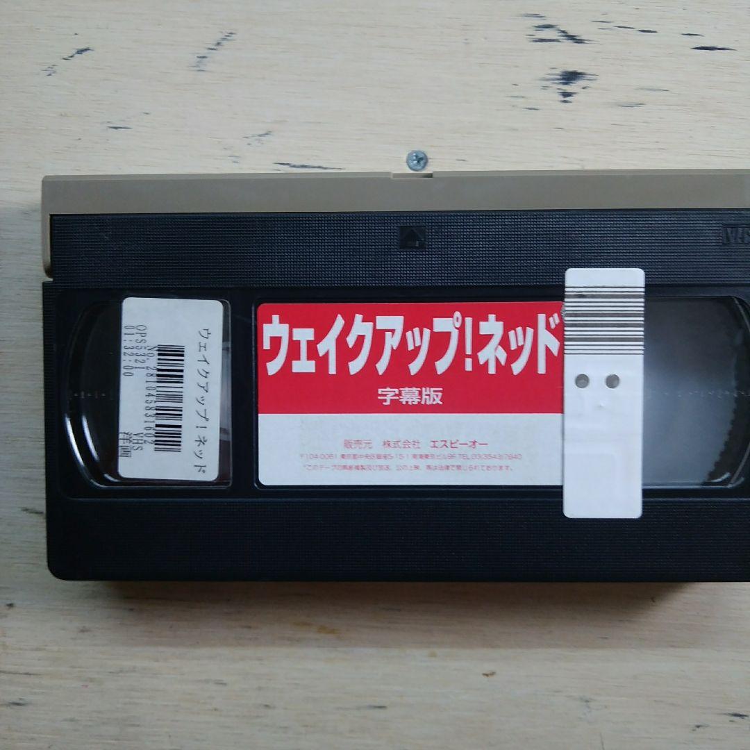 ウェイクアップ！ネッド　VHS　字幕版