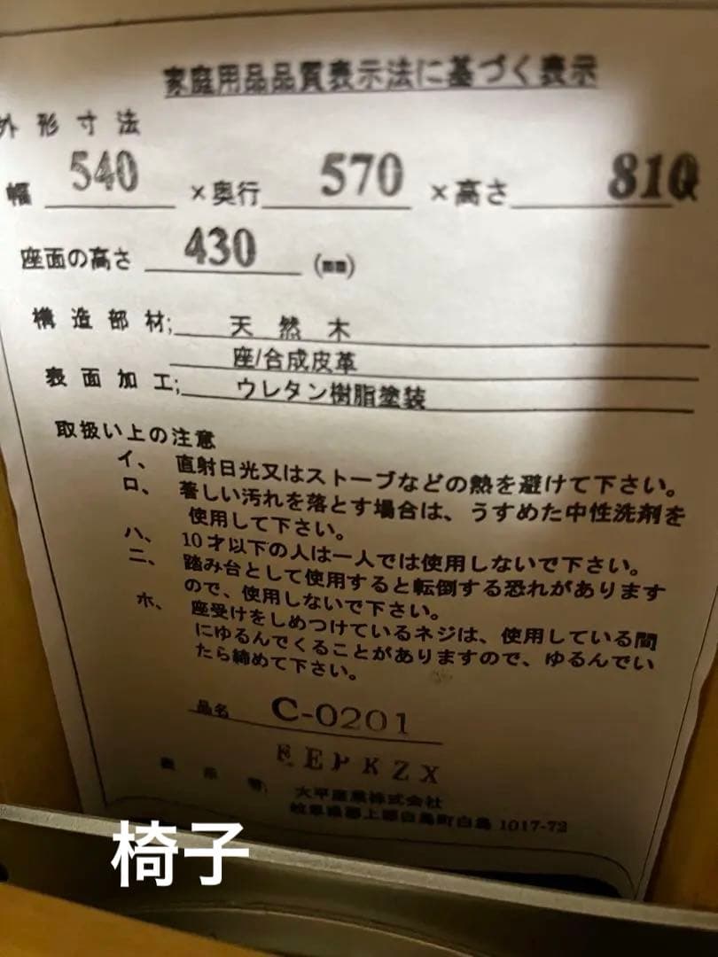 希少飛騨高山家具　180センチ半円形　ダイニングテーブル単品　椅子別出品中