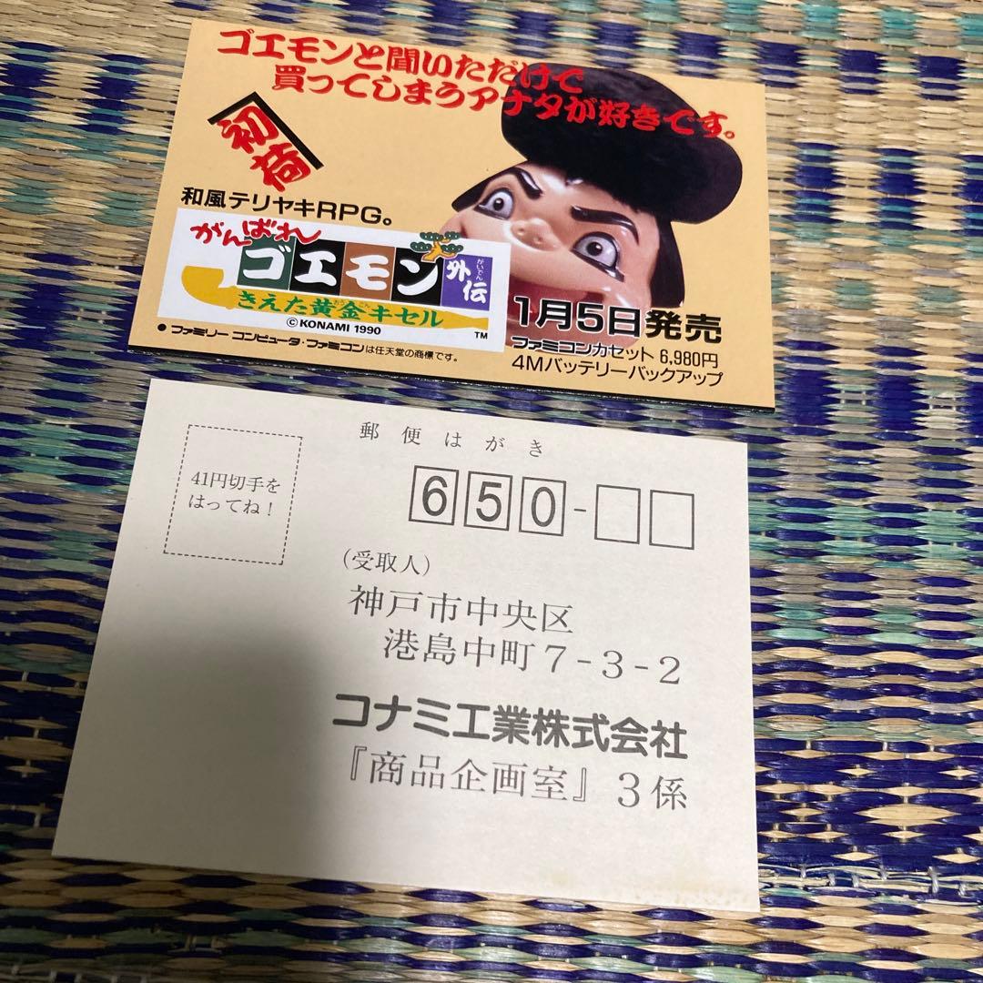 FC 悪魔城伝説　コナミ　ファミコン