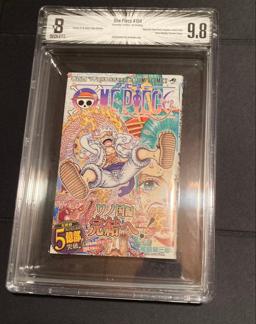 BGS 9.8ワンピース104巻 初版 漫画 鑑定済 2022 ニカ 帯付き