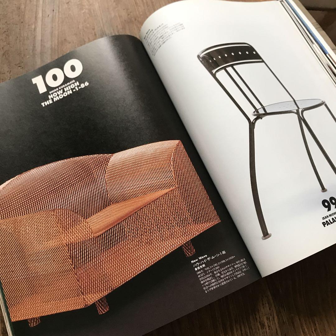 エル・デコ別冊　ELLE DECO 1992 椅子の本