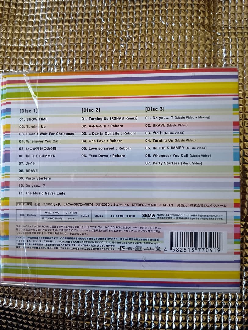 ARASHI 5×20 All the BEST!! 1999-2019