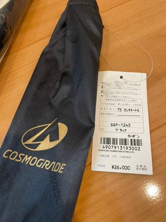 COSMOGRADE ISAO AOKI モデル 新品未使用 送料込み！