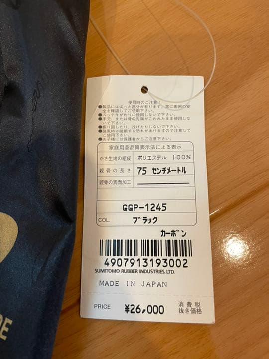 COSMOGRADE ISAO AOKI モデル 新品未使用 送料込み！