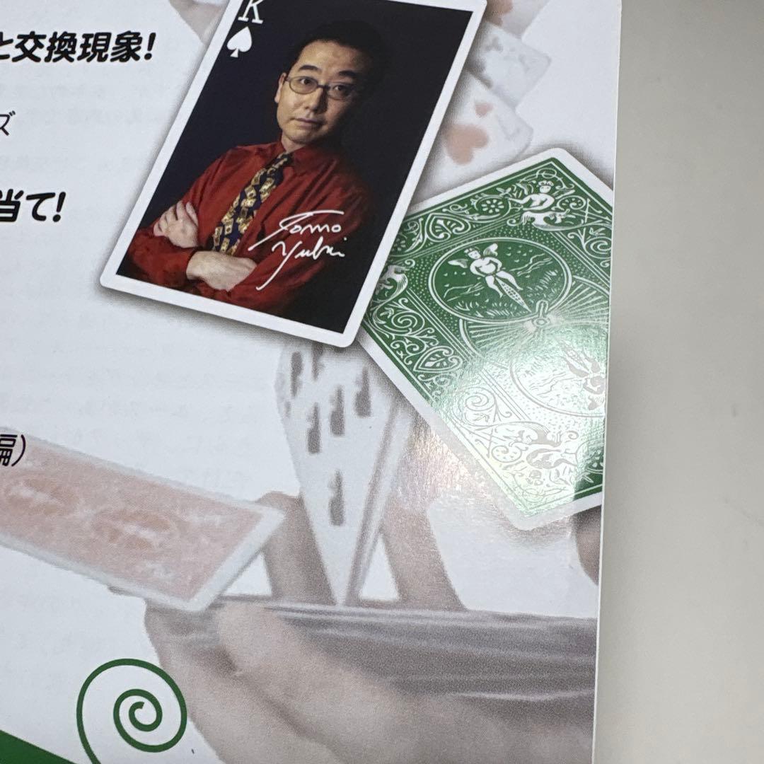 マンスリーマジックレッスン　Vol.81〜90　ゆうきとも　DVD テキスト付