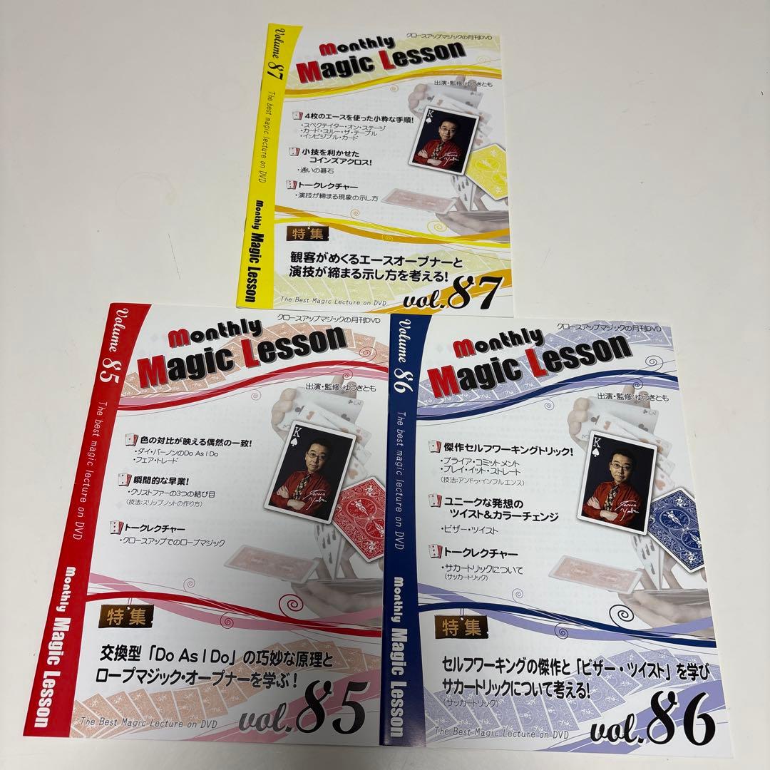 マンスリーマジックレッスン　Vol.81〜90　ゆうきとも　DVD テキスト付