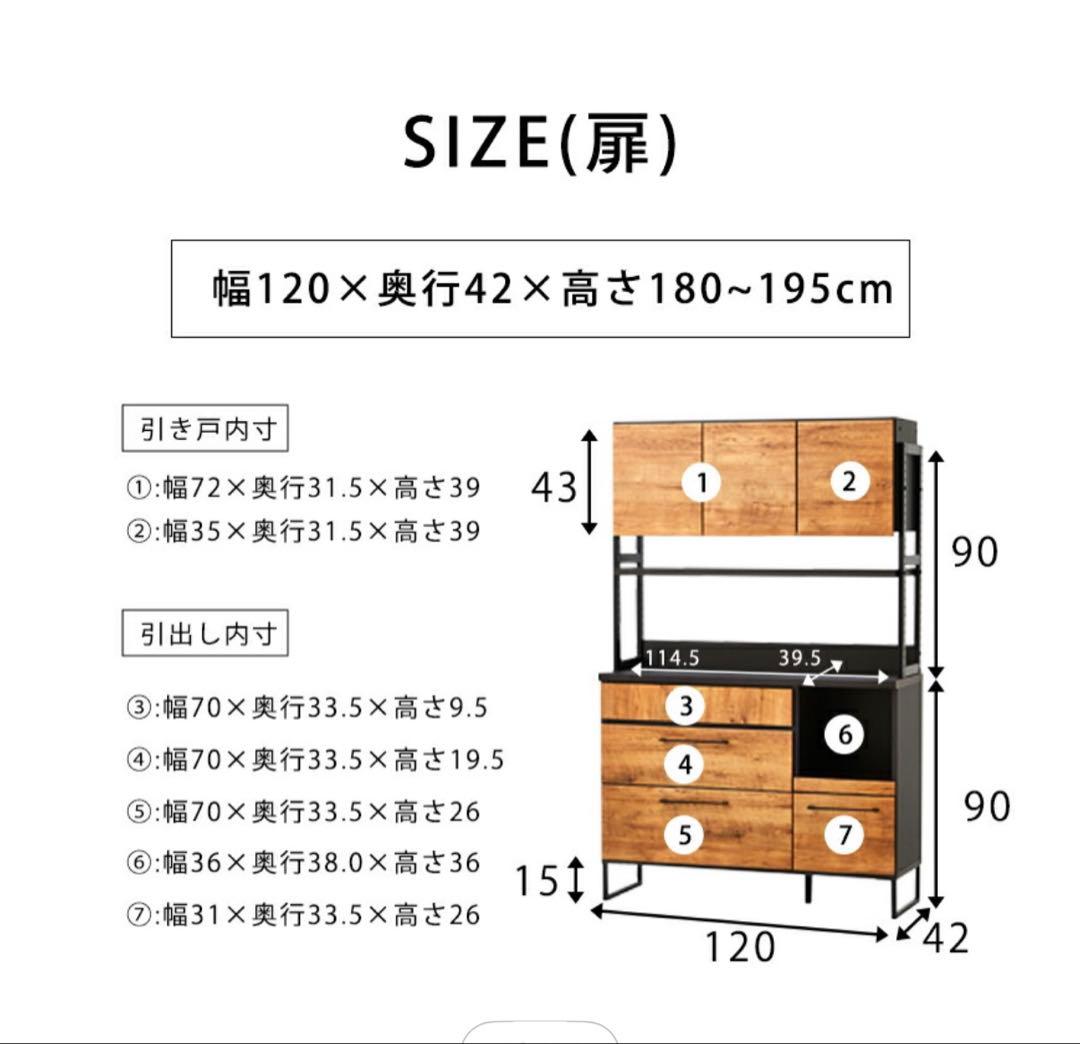【最値下げ中】食器棚・キッチンカウンター