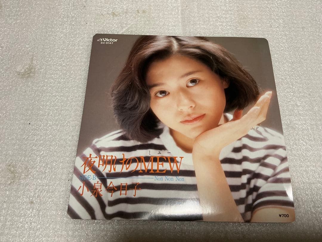 昭和のアイドル歌手EPレコード10枚セット。【ビニール包装破けあり】。