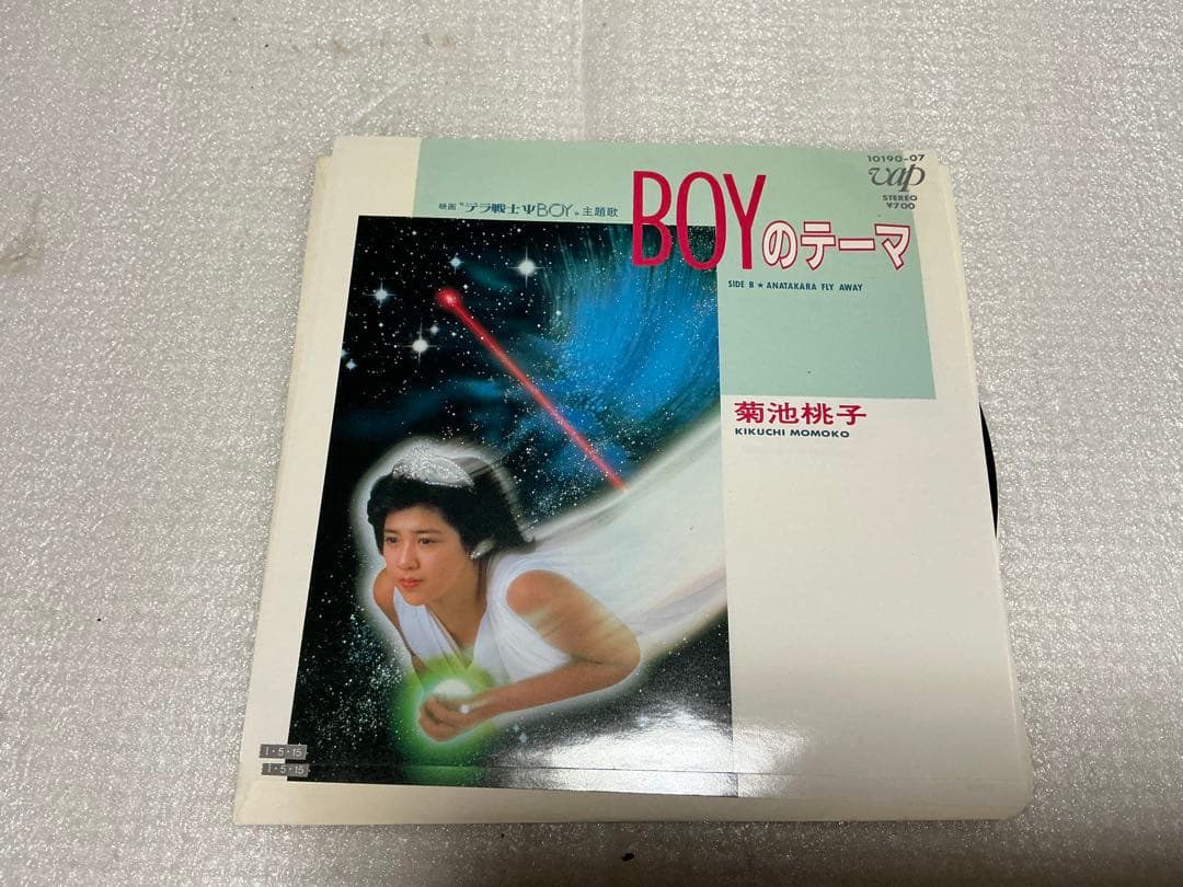 昭和のアイドル歌手EPレコード10枚セット。【ビニール包装破けあり】。