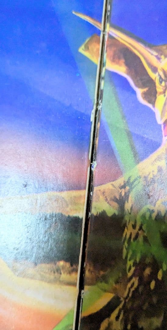 #ウルトラ昭和45年9／20初版発行怪獣絵ばなしフォノシートなし